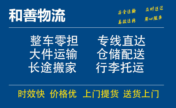 苏州到沅陵物流专线